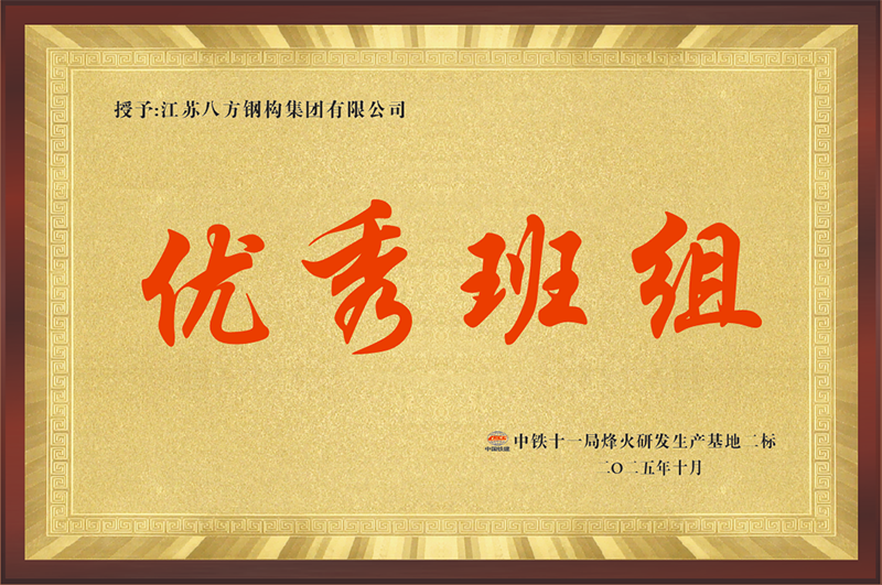 Solid Work Achieves Great Results! Our Company Wins the Title of 