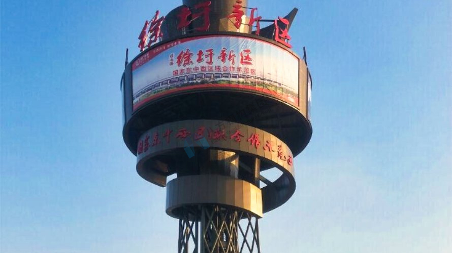 Xuwei New District Billboard